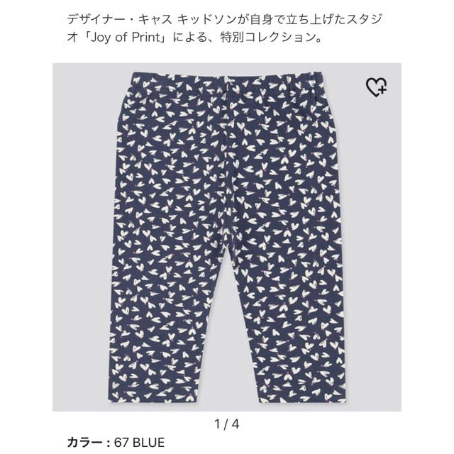 UNIQLO(ユニクロ)の新品　ユニクロ　レギンス　7分丈　Joy of PRINT   110   2点 キッズ/ベビー/マタニティのキッズ服女の子用(90cm~)(パンツ/スパッツ)の商品写真