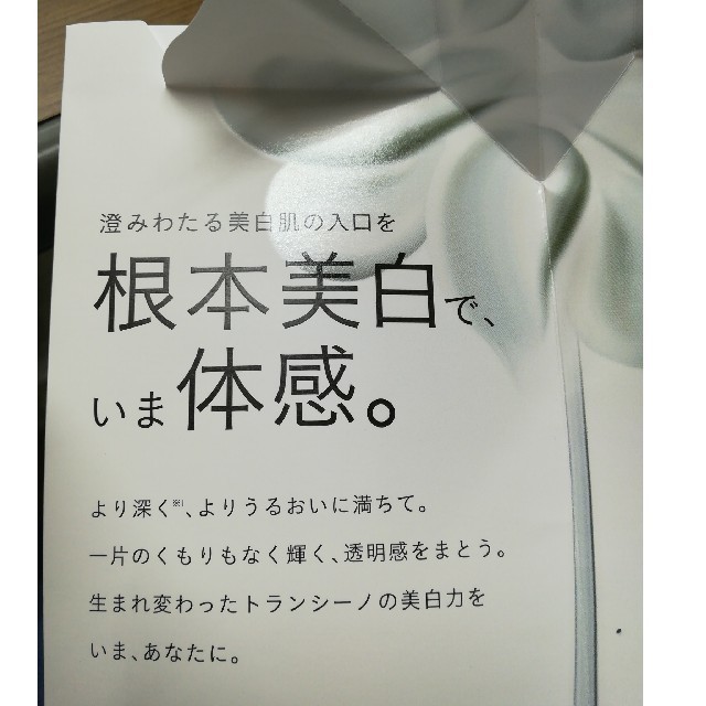 TRANSINO(トランシーノ)のﾄﾗﾝｼｰﾉ　ﾎﾜｲﾄｴｯｾﾝｽEXⅡ　薬用美白美容液 コスメ/美容のスキンケア/基礎化粧品(美容液)の商品写真