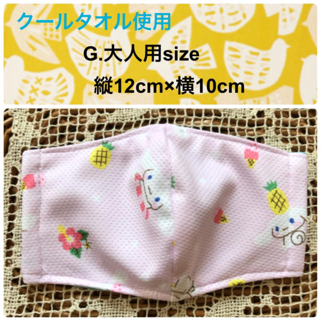インナーマスク♡シナモン
