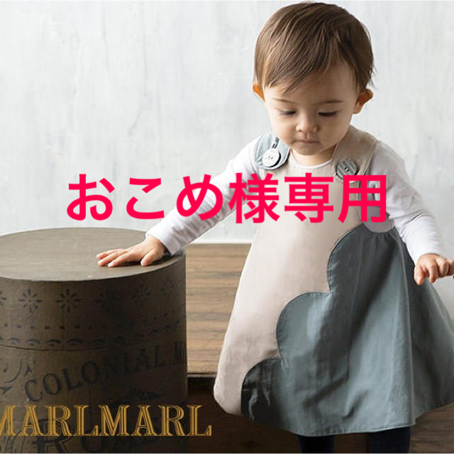 PETIT BATEAU(プチバトー)の※おこめ様専用※MARL MARLお食事エプロン キッズ/ベビー/マタニティの授乳/お食事用品(お食事エプロン)の商品写真