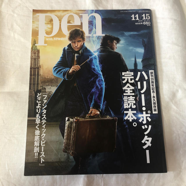 Pen (ペン) 2016年 11/15号 エンタメ/ホビーの雑誌(ニュース/総合)の商品写真