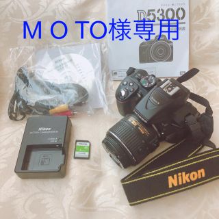 ニコン(Nikon)のNikon デジタル一眼レフカメラ　D5300 18-55mm vr Ⅱ (デジタル一眼)