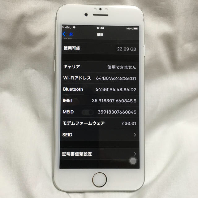 【bt新品】iPhone7 32GB SIMフリー282