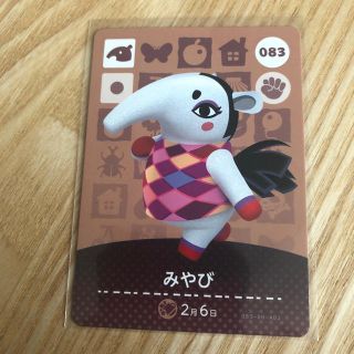 どうぶつの森 amiiboカード みやび(カード)