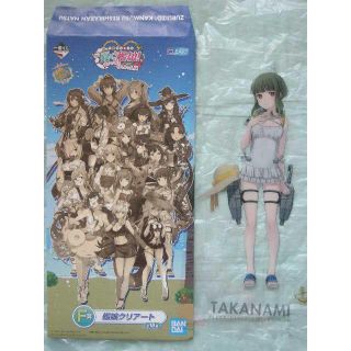 バンダイ(BANDAI)の艦これ　TAKANAMI　クリアート　(クリアファイル)