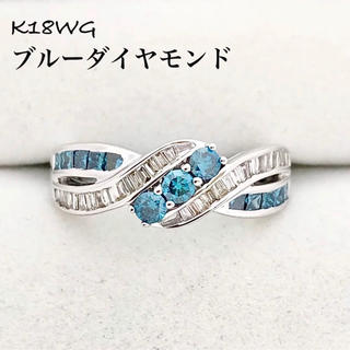 最高級 ブルー ダイヤモンド 0.75ct K18WG ダイヤ リング(リング(指輪))