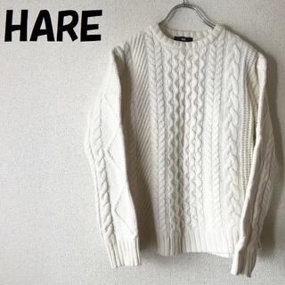 ハレ(HARE)の【人気】HARE/ハレ ケーブルニット ホワイト サイズS(ニット/セーター)