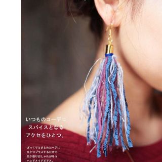 アンティカ(antiqua)の★新品★antiqua アンティカ カラフルタッセルピアス(ピアス)