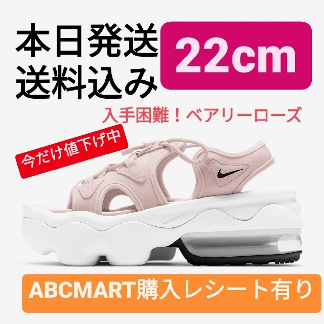 サンダルNIKEエアマックスココ AIRMAXKOKO ベアリーローズ