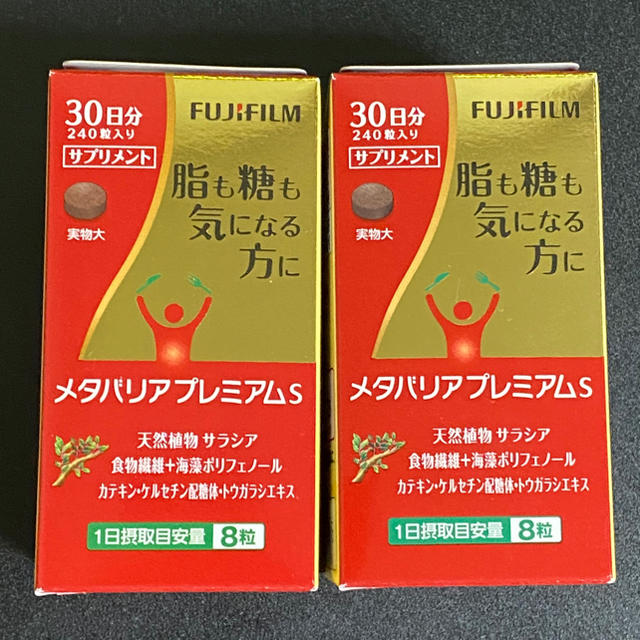 【富士フイルム】メタバリア プレミアムS 30日(240粒)×2箱