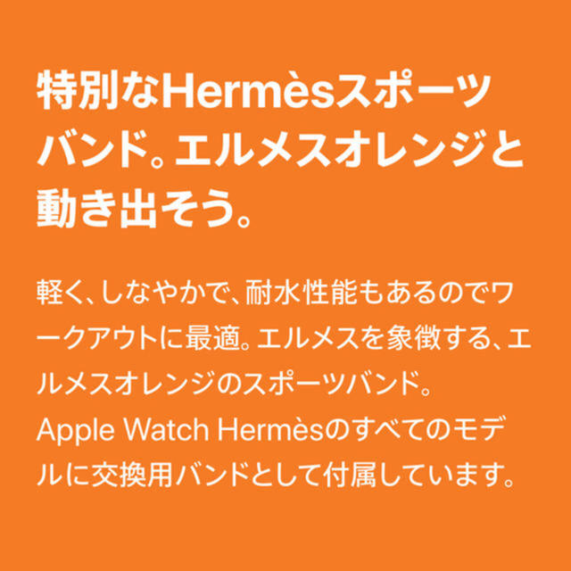Apple Watch - 新品 エルメス Apple Watch ラバー シリコン スポーツ