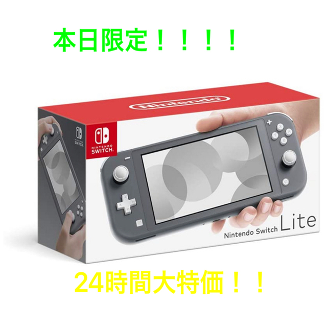 Nintendo Switch rite