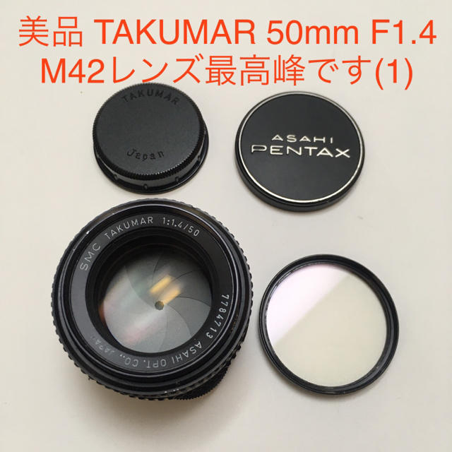 PENTAX(ペンタックス)の美品 M42 SMC TAKUMAR 50/1.4 タクマー PENTAX(1) スマホ/家電/カメラのカメラ(レンズ(単焦点))の商品写真