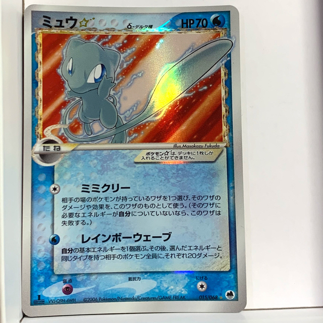 1st edition ポケモンカード ミュウ デルタ種 値下げしました-