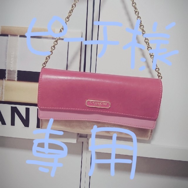 新品♥️コーチ♥️チェーンウォレット♥️お財布COACH