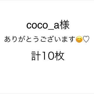 【coco_a様専用】 メディヒール フェイスパック 10枚セット(パック/フェイスマスク)