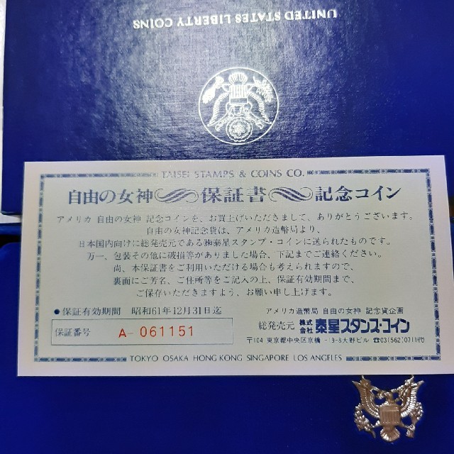 専用します。anonymous様専用。２セット自由の女神１ドル銀貨ハーフドル銀貨 エンタメ/ホビーの美術品/アンティーク(貨幣)の商品写真