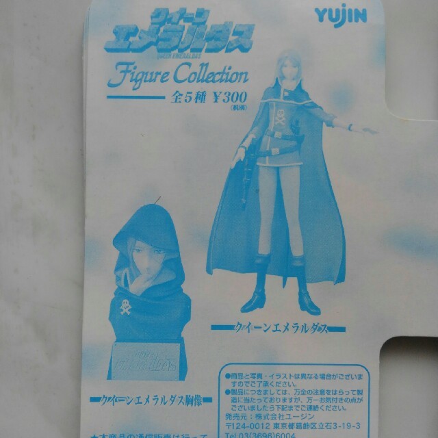 ユージン クイーンエメラルダス 7種セット 松本零士 ガチャ フィギュアの通販 By たなくらのぼる S Shop ラクマ ユージン クイーンエメラルダス 7種セット 松本零士 ガチャ フィギュアの通販 By たなくらのぼる S Shop ラクマ