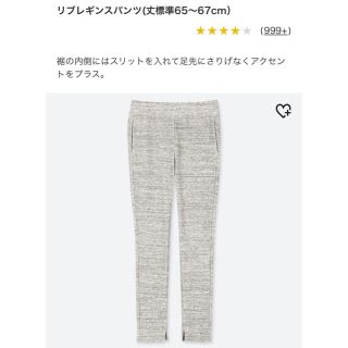 ユニクロ(UNIQLO)のユニクロ リブレギンスパンツ(レギンス/スパッツ)