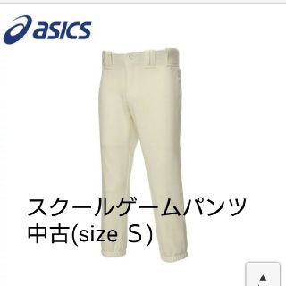 アシックス(asics)のアシックスベースボール ユニフォームズボン(ウェア)