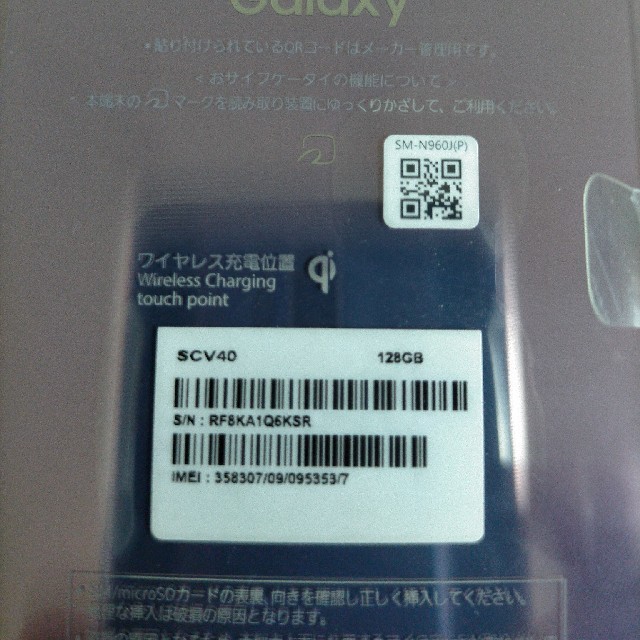 SAMSUNG(サムスン)のau GALAXY note9 スマホ/家電/カメラのスマートフォン/携帯電話(スマートフォン本体)の商品写真