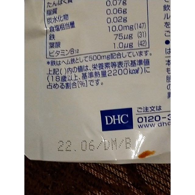 DHC ヘム鉄 90日分 120粒 食品/飲料/酒の健康食品(その他)の商品写真