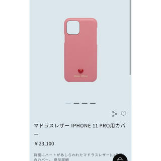 ミュウミュウ(miumiu)のミュウミュウ　iPhone11pro ケース(iPhoneケース)