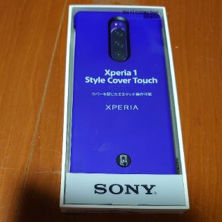 ソニー(SONY)の純正Xperia1専用カバー  美品(Androidケース)