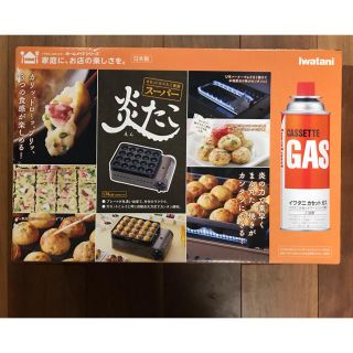 イワタニ(Iwatani)の【新品・未開封】たこ焼き器(調理道具/製菓道具)