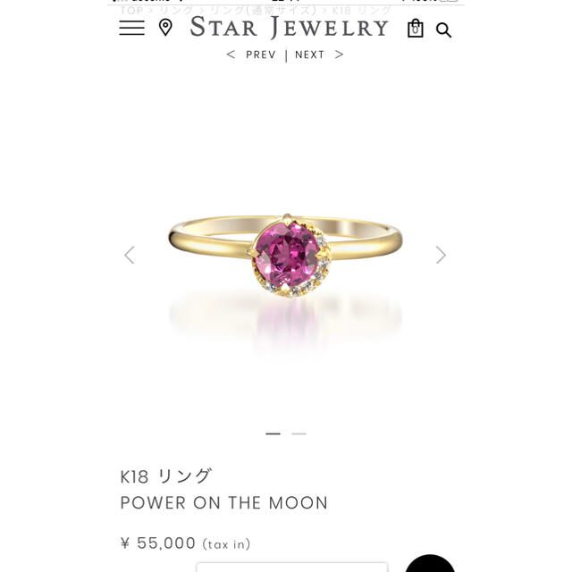 k18♡スタージュエリーリング♡Power on the moon♡ガーネット