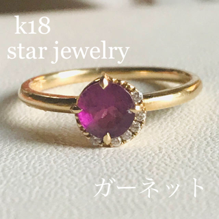 スタージュエリー STAR JEWELRY リング 指輪 6号 K18P