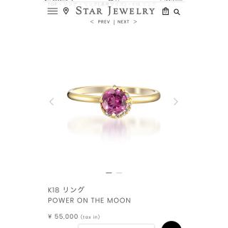 「k18 スタージュエリーリング Power on the moon ガーネット