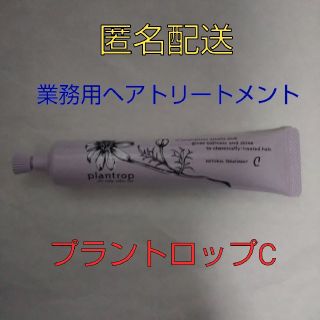 ナカノ(NAKANO)の業務用ヘアトリートメント プラントロップC(トリートメント)