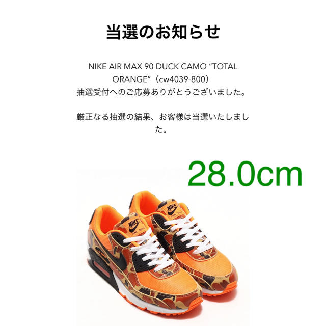 NIKE  AIR MAX90 DUCK CAMO オレンジ