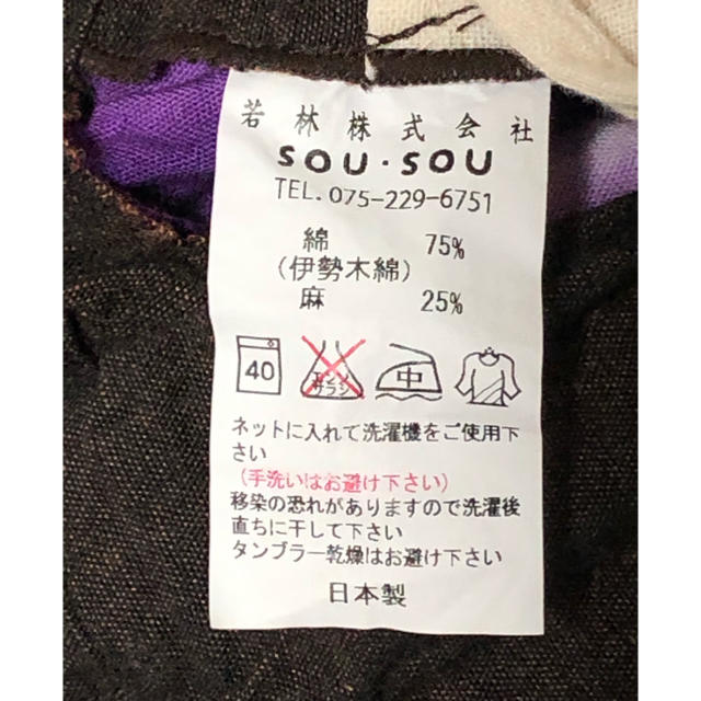 SOU・SOU(ソウソウ)のSOU・SOU　たばた絞り 伊勢木綿20/20 麻混 富士／雪花 京紫 レディースのパンツ(その他)の商品写真