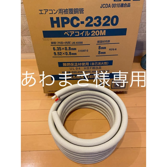 因幡電工 Hpc 23 5 6mの通販 By Logloglog S Shop ラクマ