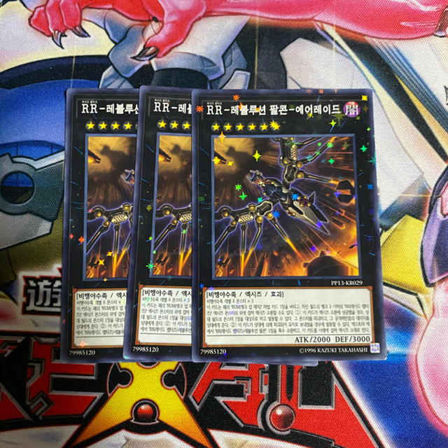 遊戯王 rr レヴォリューション ファルコン エアレイドの通販 By りゅう S Shop ユウギオウならラクマ 遊戯王 rr レヴォリューション ファルコン エアレイドの通販 By りゅう S Shop ユウギオウならラクマ