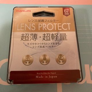 マルミ光機　67mm レンズ保護フィルター LENS PROTECT(フィルター)