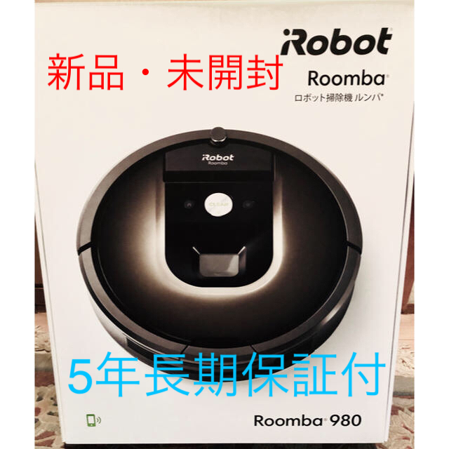 【新品・未開封】ルンバ980 ロボット掃除機 iRobot 国内正規品