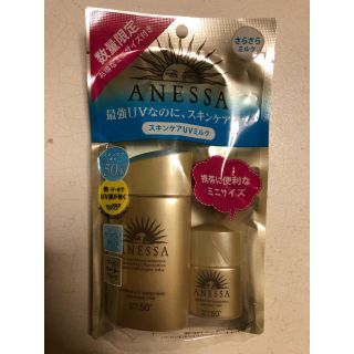 アネッサ(ANESSA)の新品ANESSAパーフェクトUVスキンケアミルク60ml＋おまけ(日焼け止め/サンオイル)