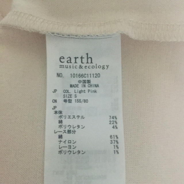 earth  music ＆ecology  袖レース　プルオーバー　S レディースのトップス(Tシャツ(半袖/袖なし))の商品写真