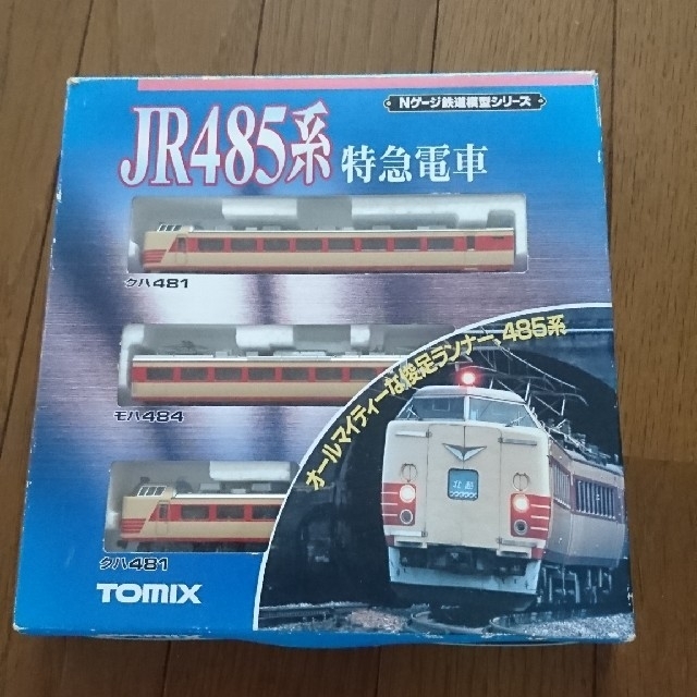 【値引き交渉可】TOMIX 485系特急電車 3両セット