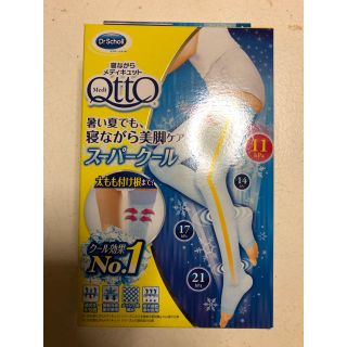 ドクターショール(Dr.scholl)の新品寝ながらメディキュットスーパークールフルレッグL(フットケア)