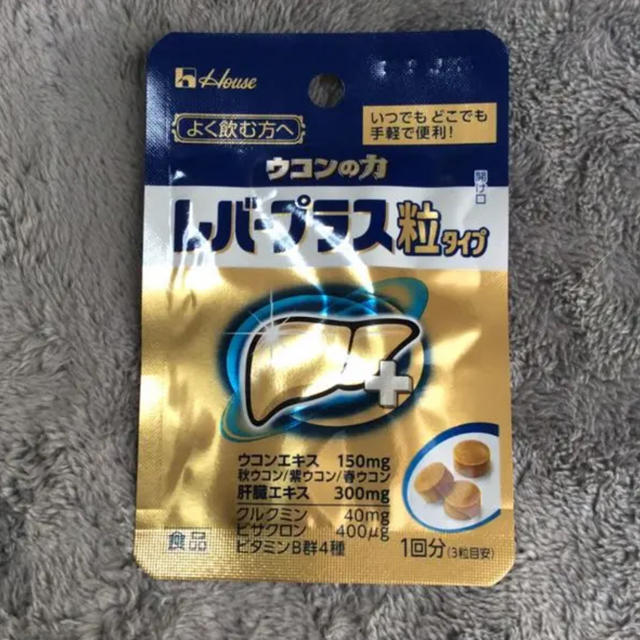 ハウス食品(ハウスショクヒン)のウコンの力 レバープラス 粒タイプ 袋 3粒入　20袋 食品/飲料/酒の健康食品(その他)の商品写真