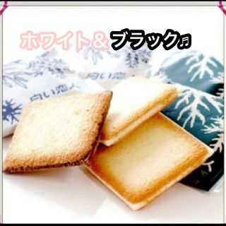 イシヤセイカ(石屋製菓)の★タイムセール★白い恋人24枚ミックス(菓子/デザート)