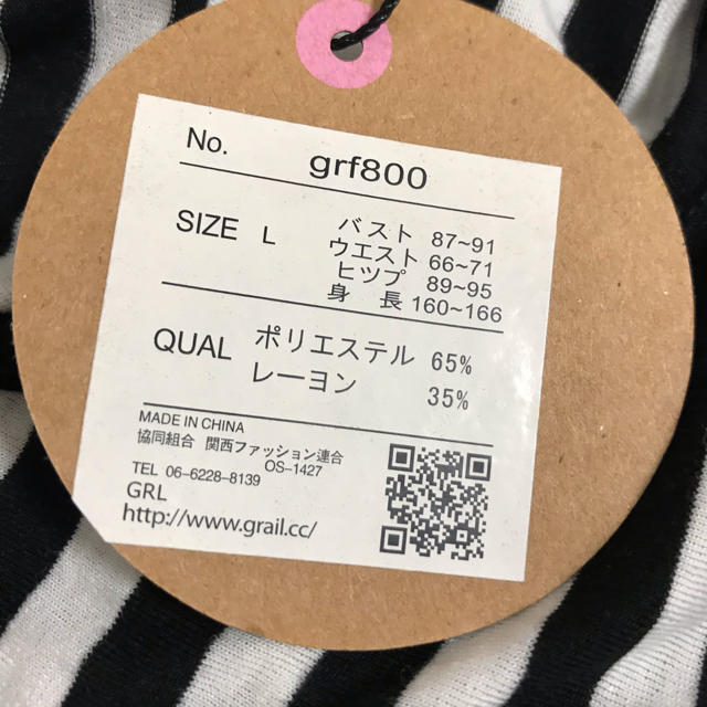 GRL(グレイル)の【最終値下げ✳︎出品8月末まで】GRL ボーダー　ロンパース レディースのパンツ(オールインワン)の商品写真