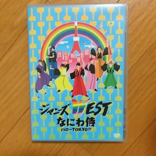 ジャニーズウエスト(ジャニーズWEST)のジャニーズWEST/なにわ侍 ハローTOKYO!!(アイドルグッズ)