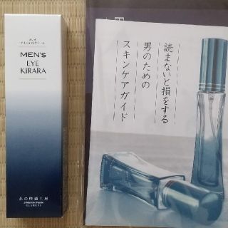 メンズアイキララ(アイケア/アイクリーム)