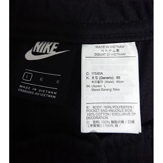 NIKE(ナイキ)のNIKE ジョガーパンツ 美品  メンズのパンツ(その他)の商品写真