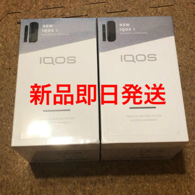 新品即日発送　NEW iQOS3 ベルベットグレー×2